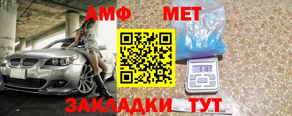 Ачхой-Мартан  АМФ  Вход с VPN  Amphetamine Розовый 
