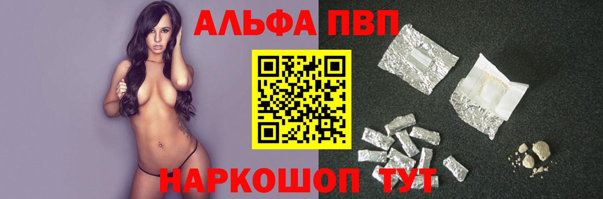 Alpha PVP мука Ачхой-Мартан