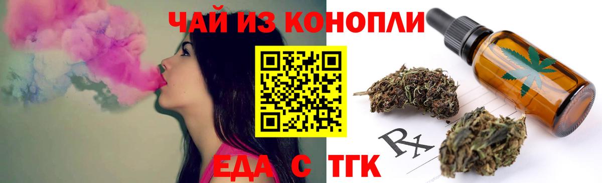 Cannafood конопля  Вход с VPN  Ачхой-Мартан 
