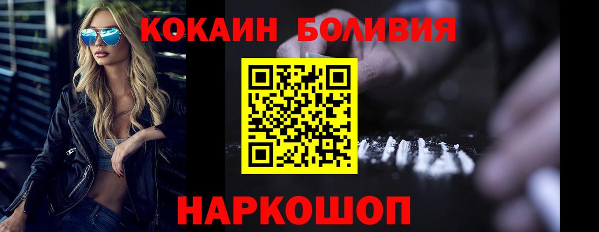 КОКАИН Перу  Вход с VPN  Ачхой-Мартан  COCAIN Эквадор 