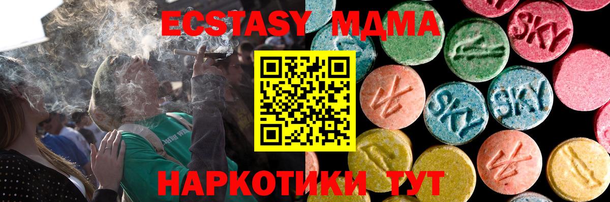 Ачхой-Мартан  Ecstasy 280 MDMA  Вход с VPN  ЭКСТАЗИ  ЭКСТАЗИ 280мг 