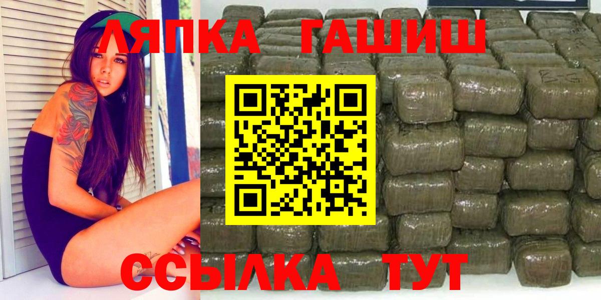Ачхой-Мартан  ГАШИШ гашик  ГАШ  Вход с VPN  Гашиш ice o lator 