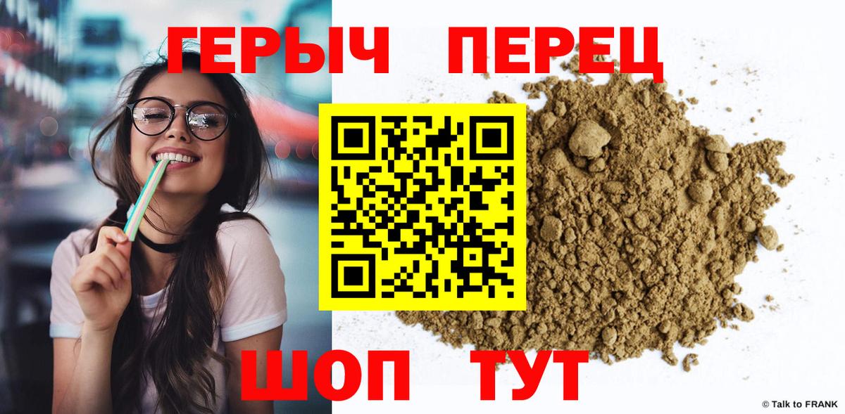 Героин Heroin Ачхой-Мартан