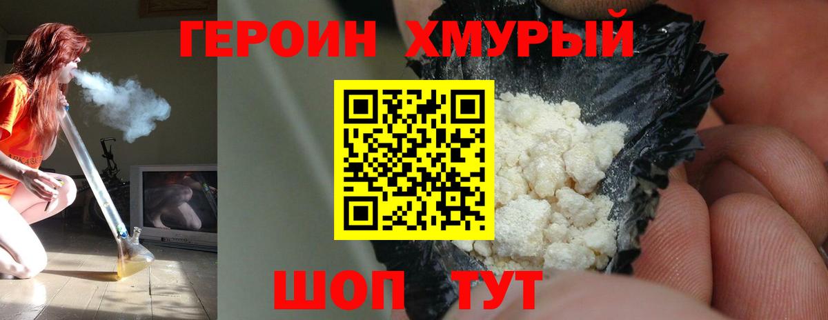Ачхой-Мартан  ГЕРОИН Heroin  ГЕРОИН  Вход с VPN 