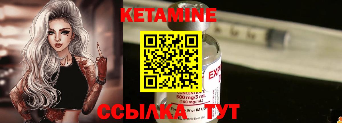 Кетамин ketamine  Вход с VPN  КЕТАМИН ketamine  Ачхой-Мартан 