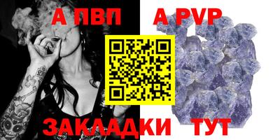 а пвп мука Шахты