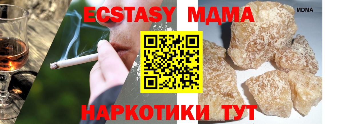 МДМА молли Ачхой-Мартан