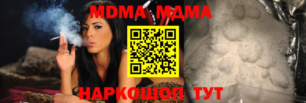MDMA  MDMA молли  Ачхой-Мартан  Вход с VPN  MDMA Molly 
