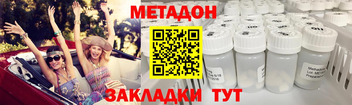 МЕТАДОН белоснежный  Вход с VPN  Ачхой-Мартан  МЕТАДОН VHQ 