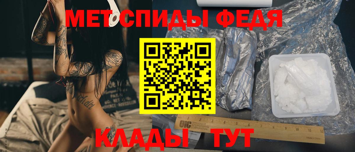 Первитин кристалл  Первитин  Ачхой-Мартан  Первитин кристалл  Вход с VPN 