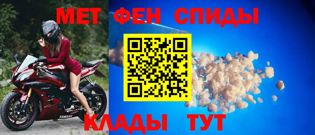 МЕТАМФЕТАМИН витя Ачхой-Мартан