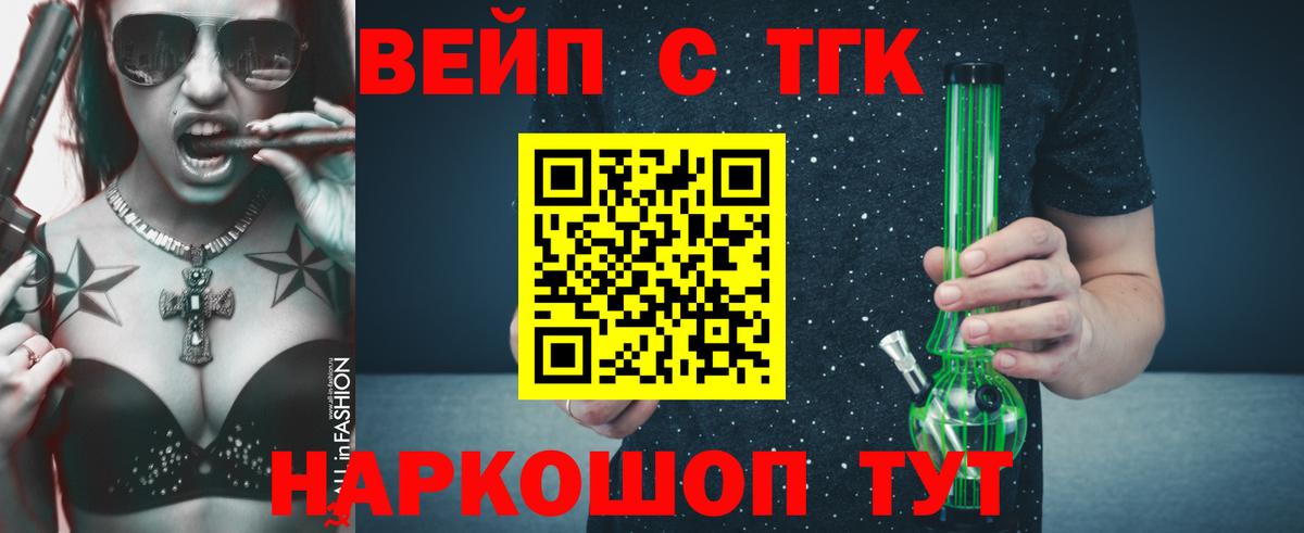 Ачхой-Мартан  Дистиллят ТГК вейп  Вход с VPN  гидра ссылки  Дистиллят ТГК гашишное масло 