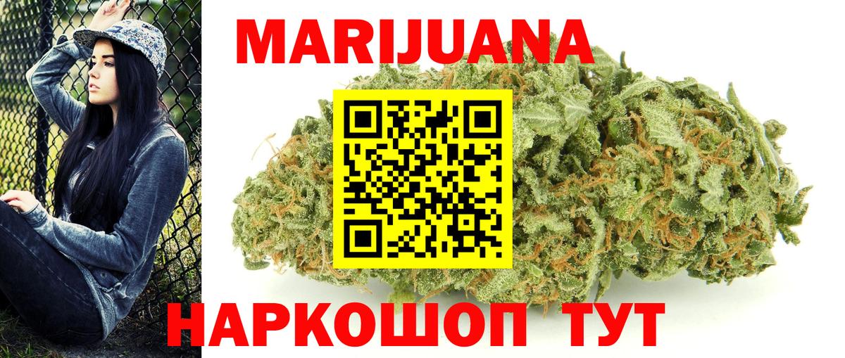 Ачхой-Мартан  Шишки марихуана план  Канабис LSD WEED  Вход с VPN 